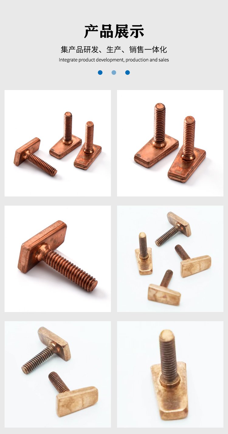 專業冷鐓紅銅偏心釘與紫銅螺絲生產批發，冠標五金制品助力塑膠制品行業