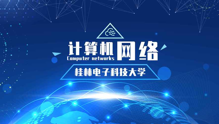 計算機網絡工程的演進 從連接基石到智能時代的轉型