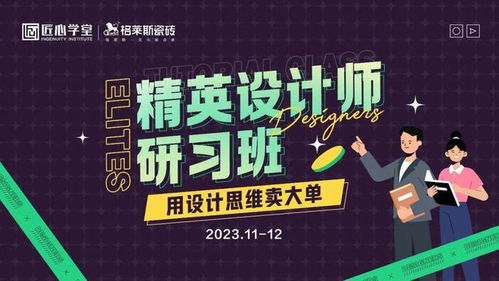 格萊斯開啟精英設計師研習班 加碼賦能，為終端服務提質增效專業設計服務